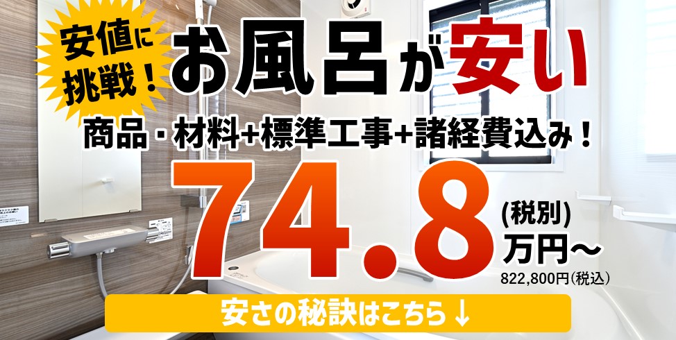 焼津市・藤枝市・島田市・牧之原市・掛川市・菊川市 はっぴいリフォーム